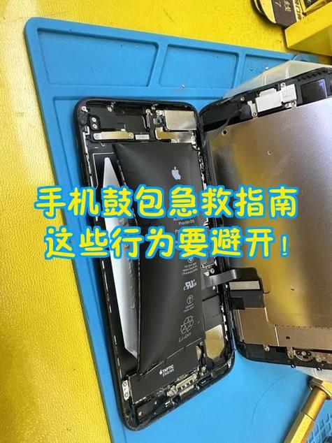 鼓包手机怎么安全处理