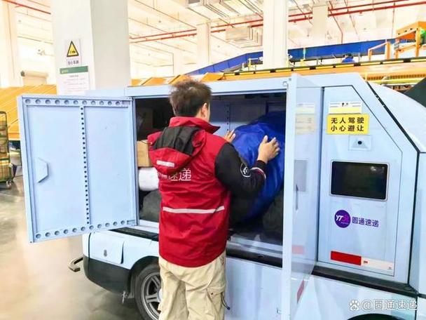 圆通快递上门取件图标