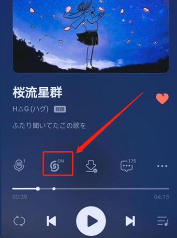 qq音乐音效找不到了