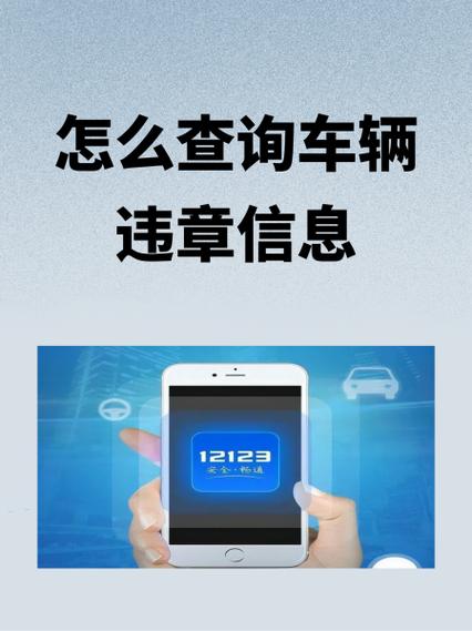 福建交警网违章查询图标