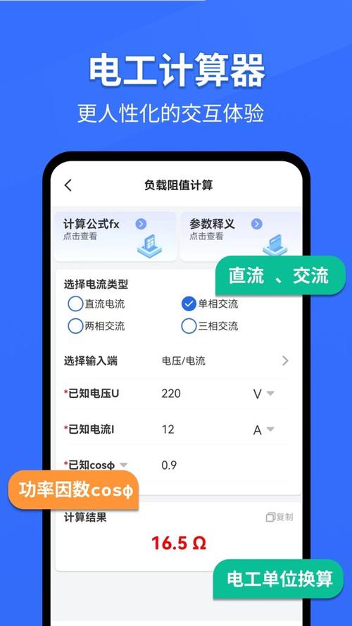 电工专家软件下载