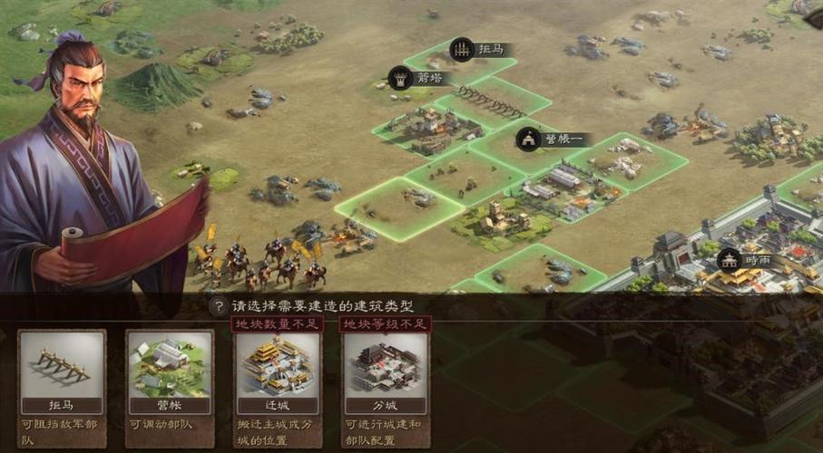 三国志战略版拆拒马图标