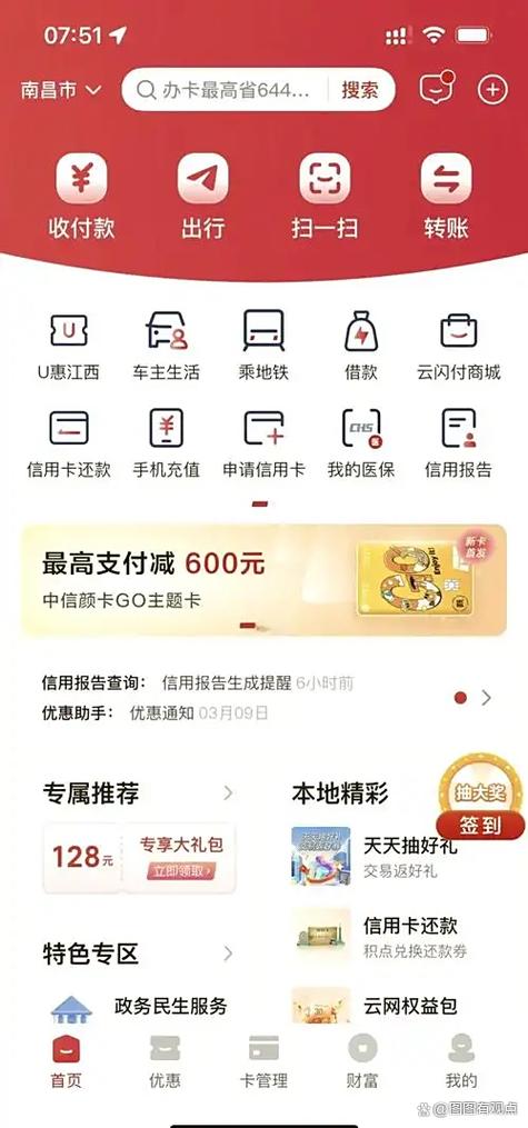 注册云闪付为什么显示已经注册截图