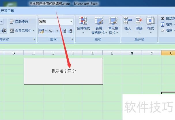 excel打开图片全是代码