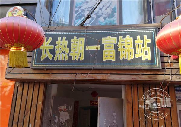 大唐长热吉林热力电话