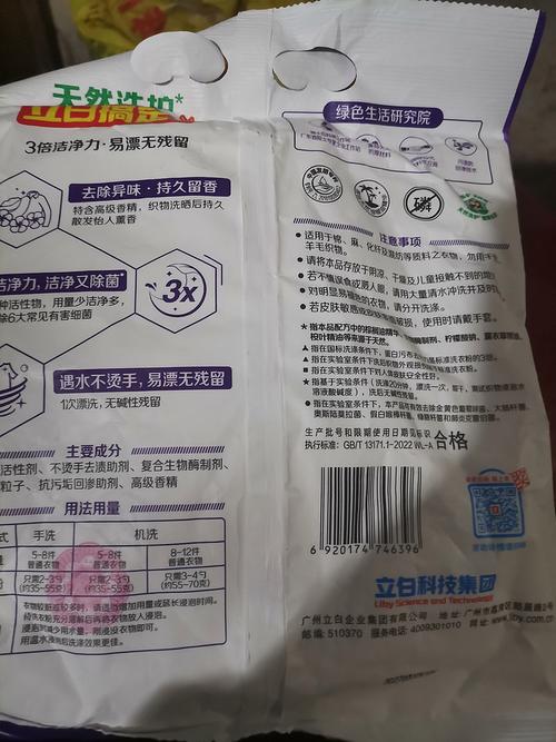 洗衣粉长期敞开会坏吗