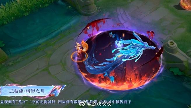 芈月皮肤敖润图标