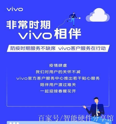 vivo保修期多久