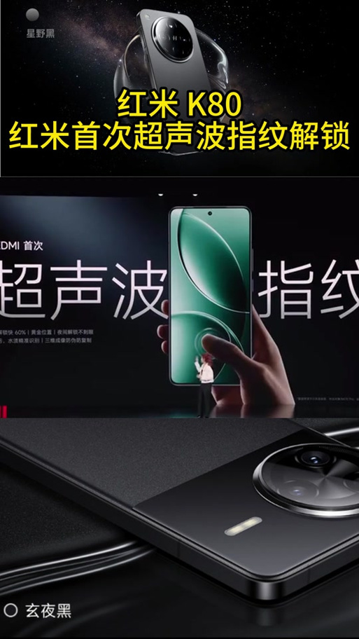 红米k80指纹解锁在哪里游戏截图