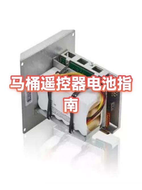 马桶遥控器拆卸教程