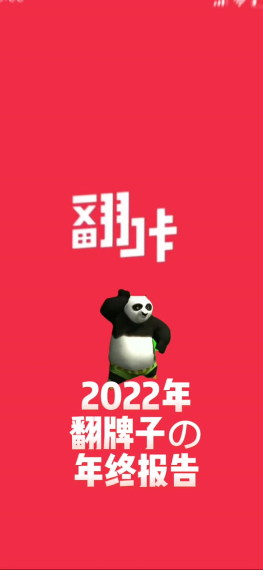 翻咔破解版iOS