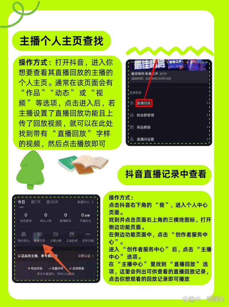 怎样看抖音直播回放缩略图