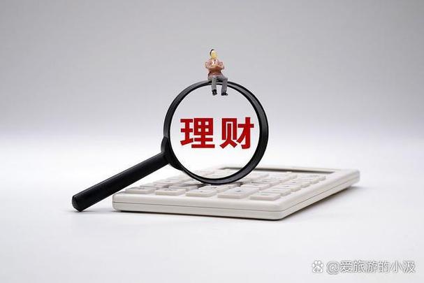 投资理财