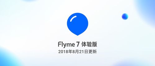 flyme每次开机都优化应用