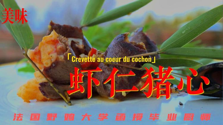 虾仁猪心情侣名截图