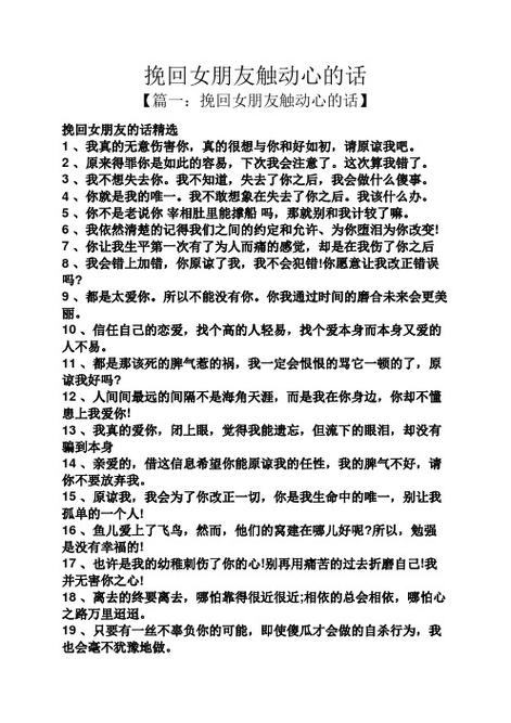 被男人白嫖了怎么办才能挽回