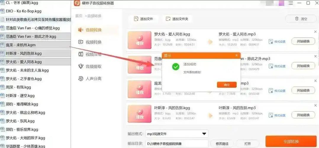 酷狗音乐无法播放怎么办