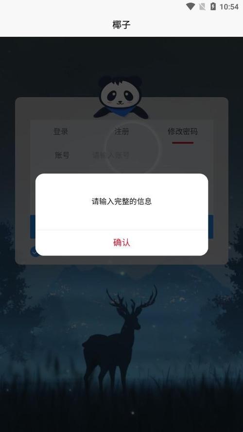 椰子短信验证码平台网址图标