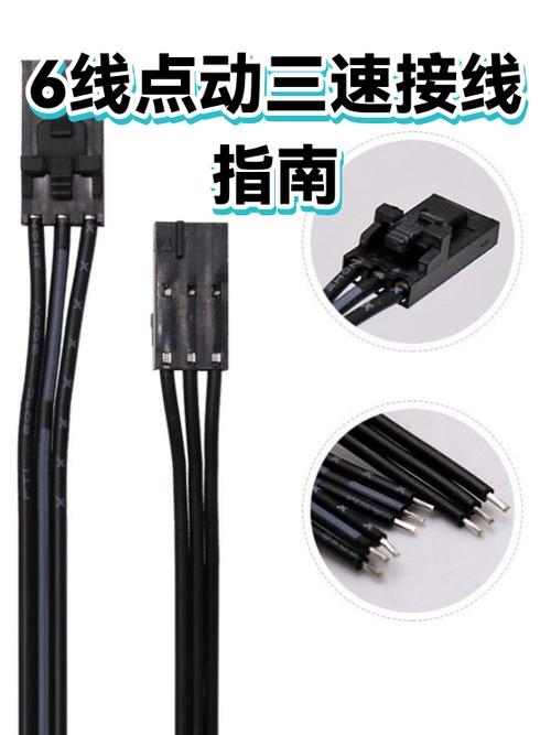 点动3速怎么接线