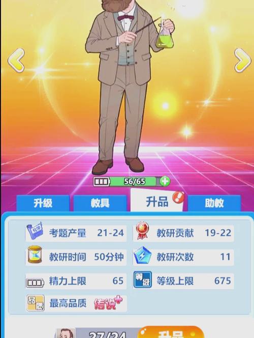 全民学霸礼包码2026图标