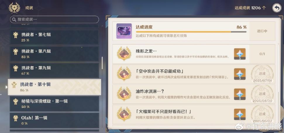原神B服的主要功能