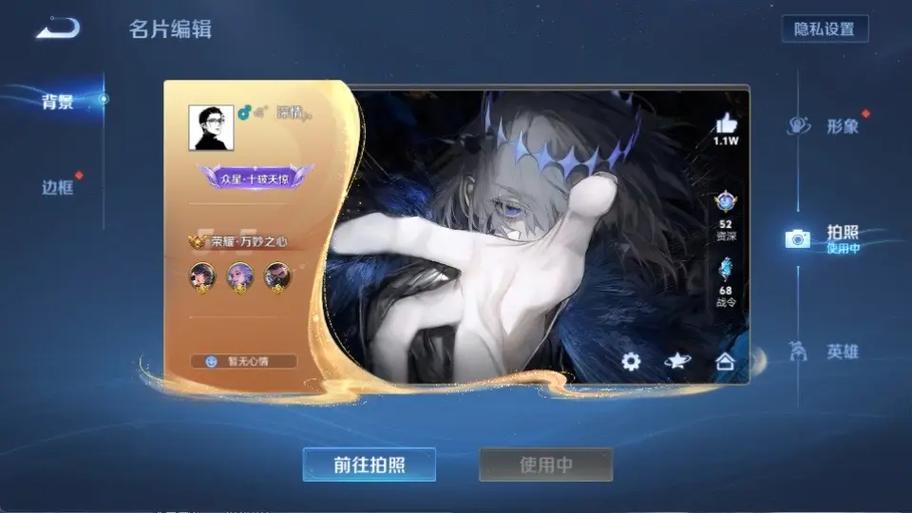 王者交友名片图片怎么删掉