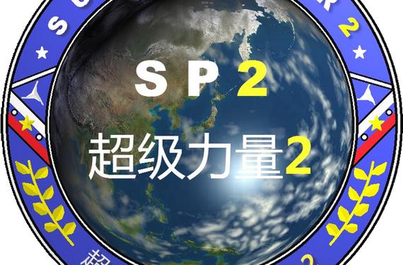 超级力量2旅游爆发条件图标