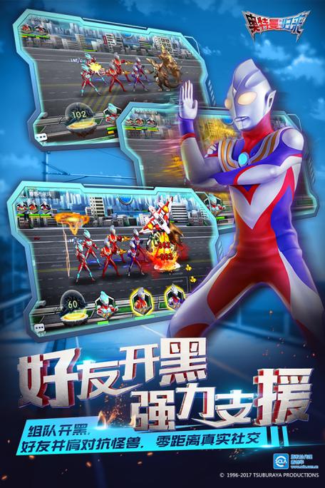 奥特曼英雄归来钻石版