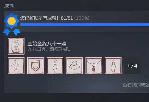 steam怎么解锁全成就