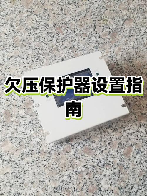 欠压保护解除最简单方法图标