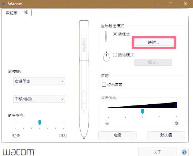 wacom数位板手机使用教程截图