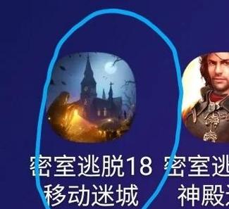 密室逃脱9游戏图标
