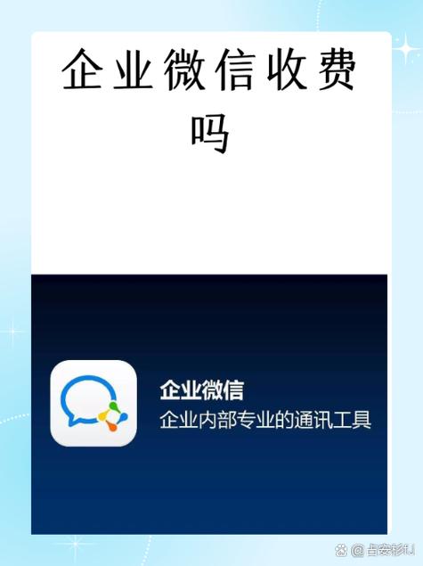 企业微信可以付款买东西吗