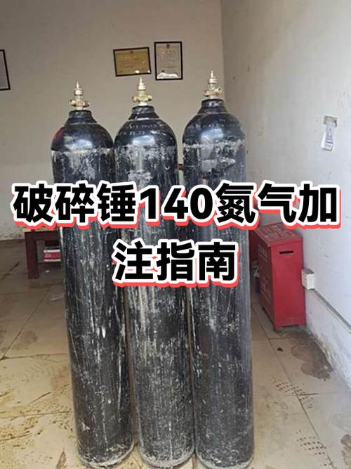 140锤氮气正常加多少