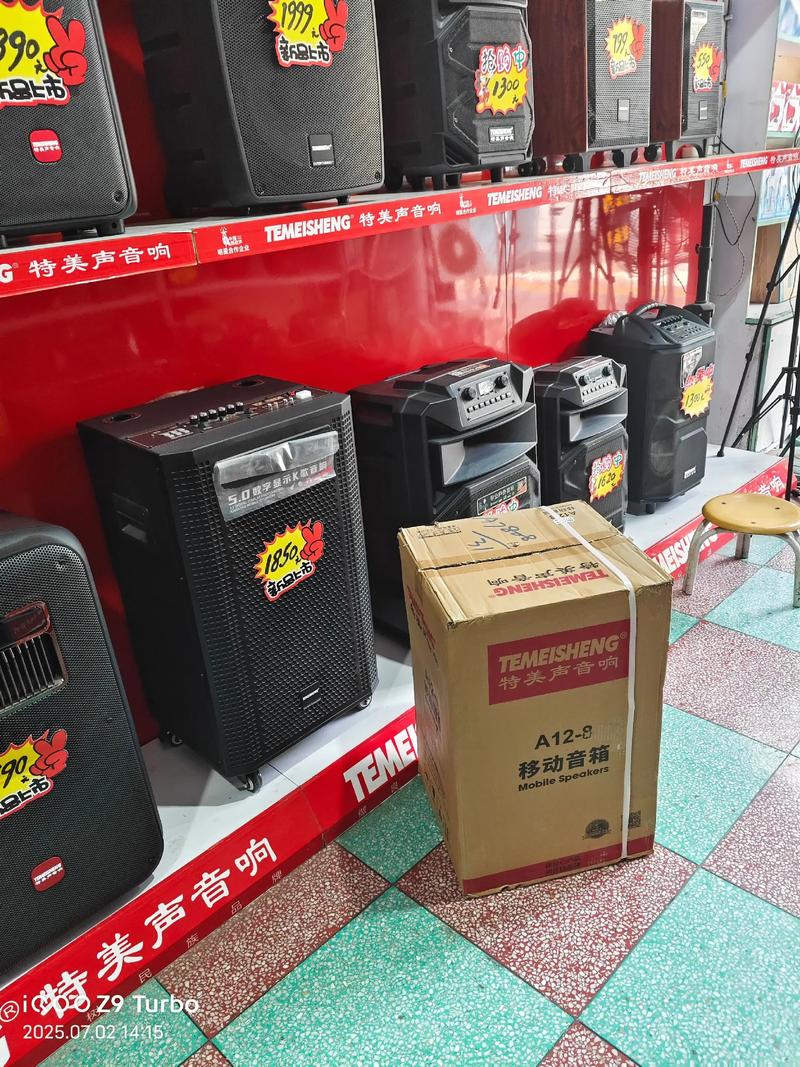 特美声音响厂家电话