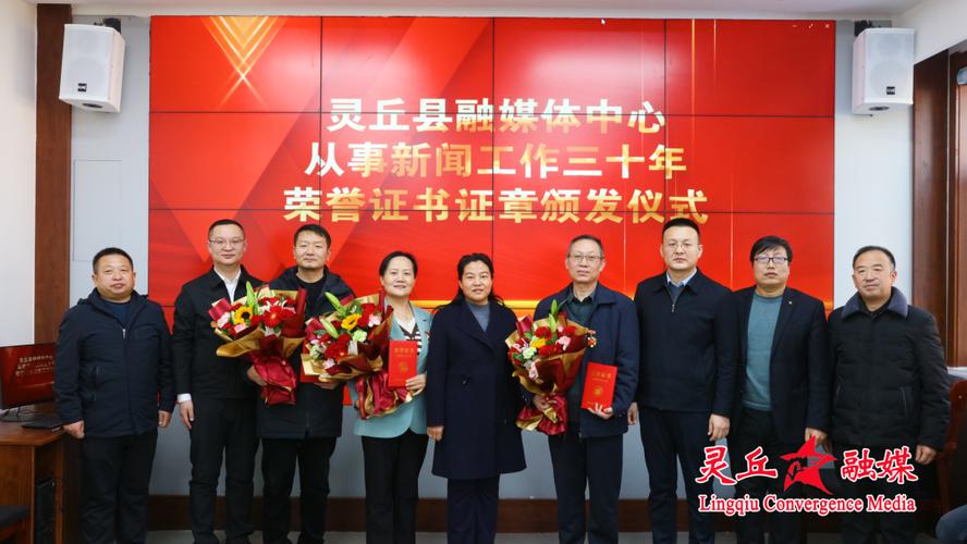 灵丘电视台新闻