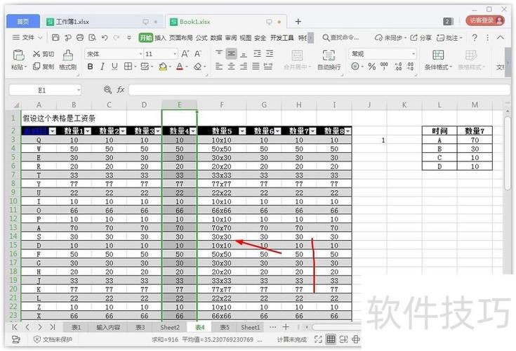 excel表格复制一列无框