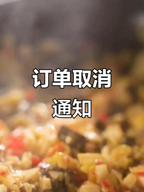 日上一个月取消订单