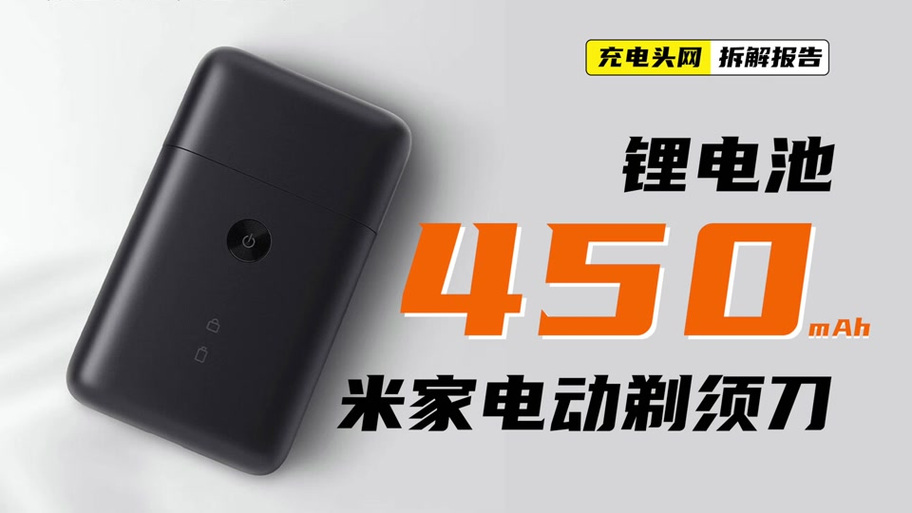 米家剃须刀充电指示灯怎么看