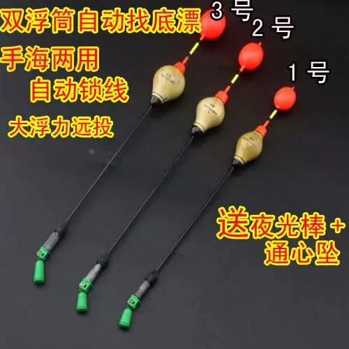 自动找底浮漂怎样安装截图