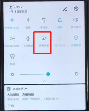 荣耀20如何快速截屏