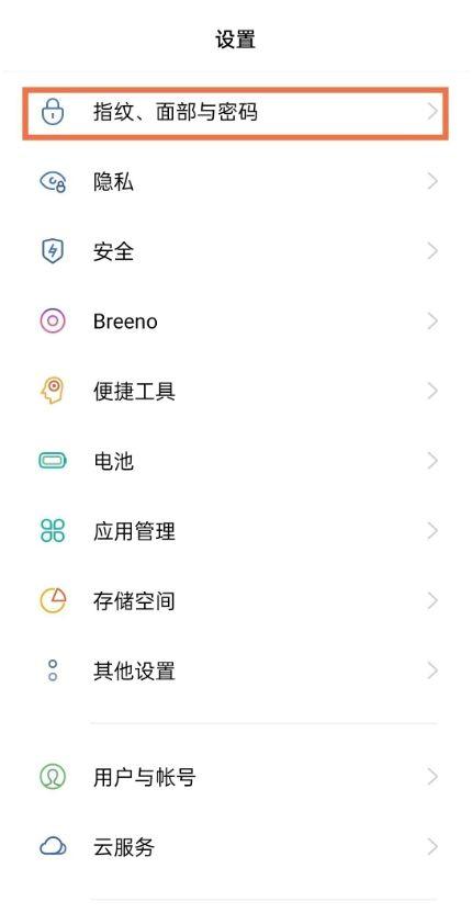 opporeno屏幕锁怎么破解截图