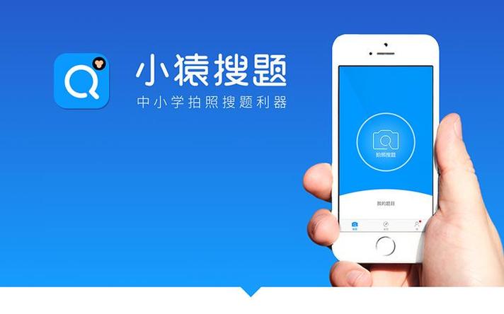小猿搜题历史版本9