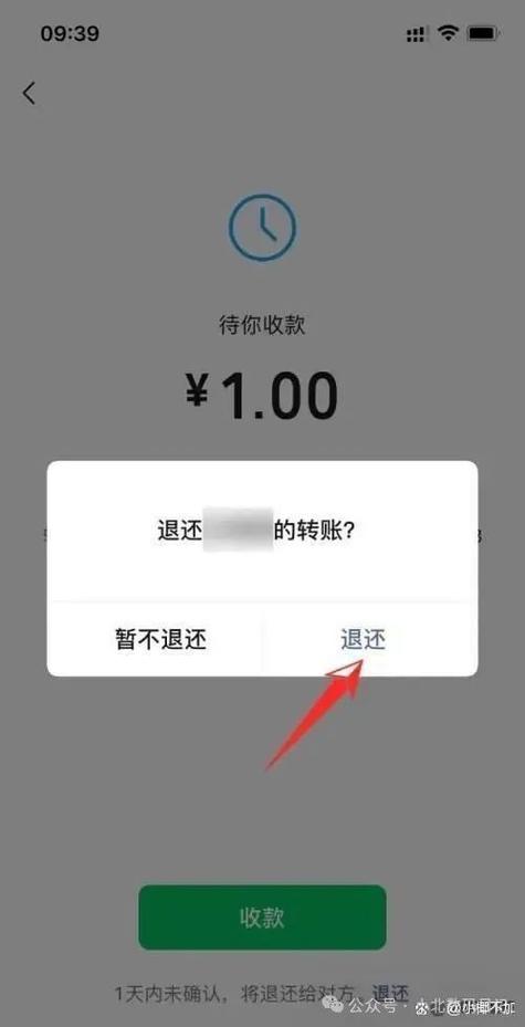 微信银行卡转账退回到哪里缩略图