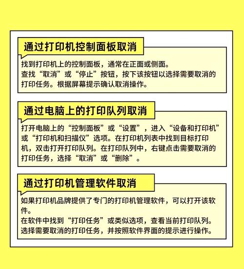怎么快速取消打印任务