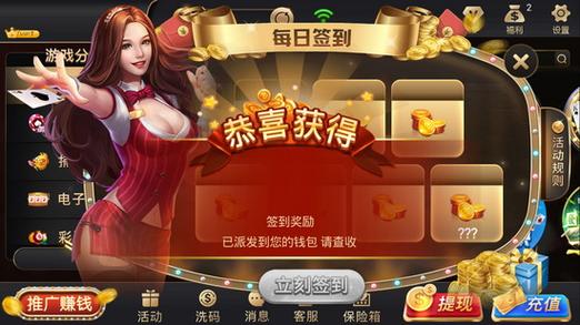 唐朝国际棋牌最新版本截图