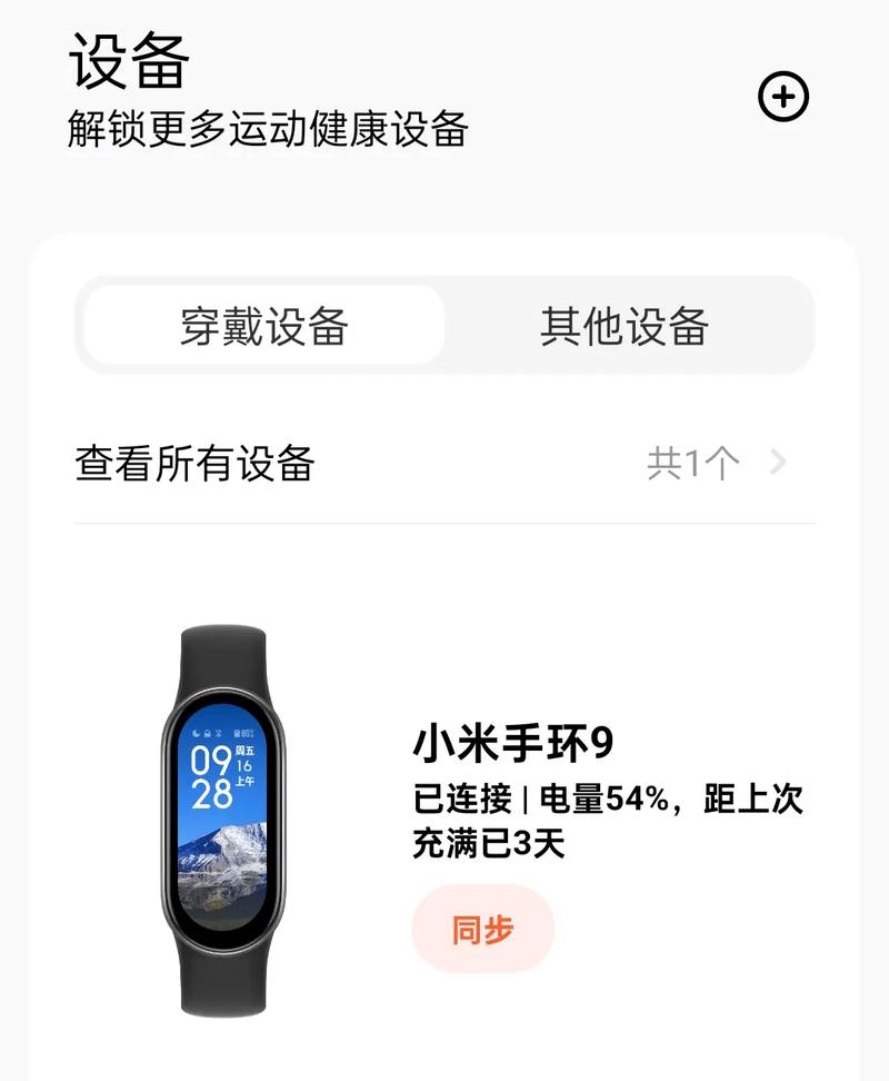 小米电话手表使用方法