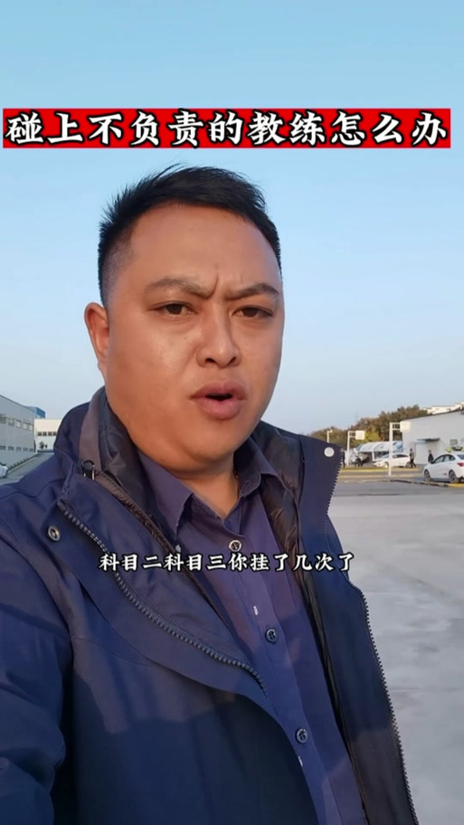 科三挂了教练有什么损失图标