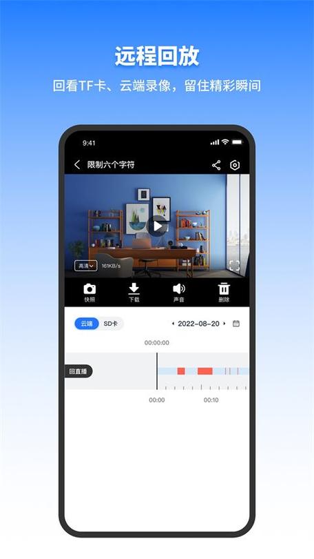 千鸟物联监控app下载安装最新版本2024