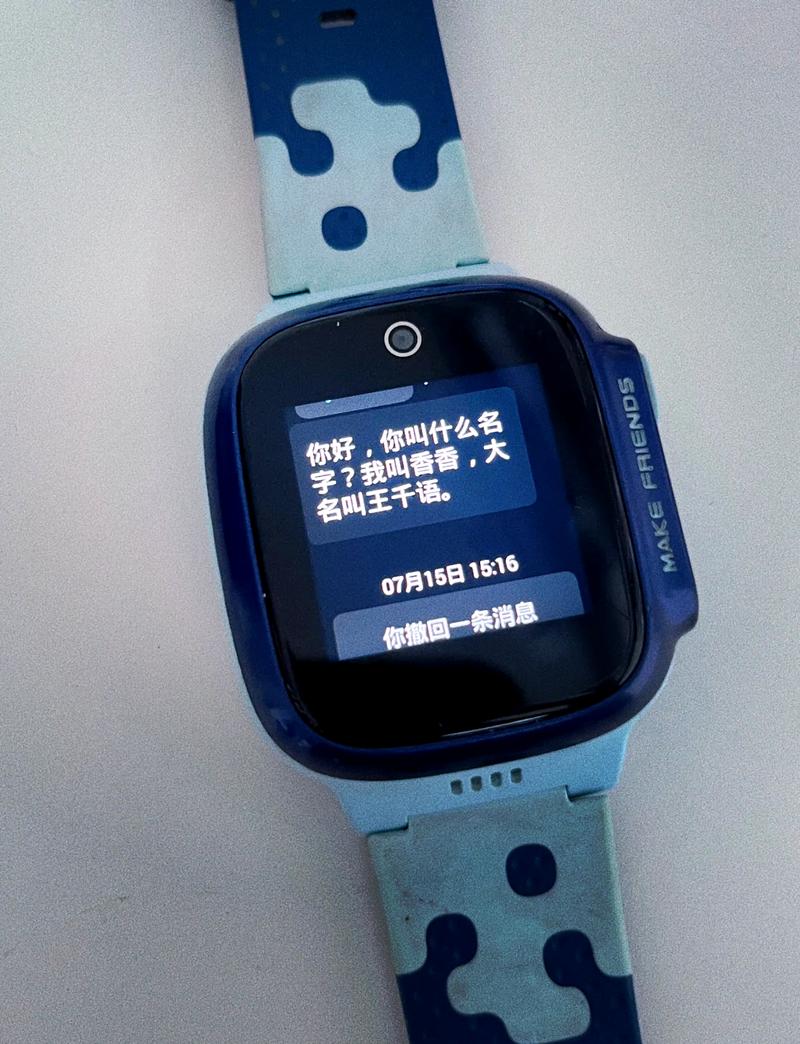 小天才电话手表没卡连wifi可以加好友截图